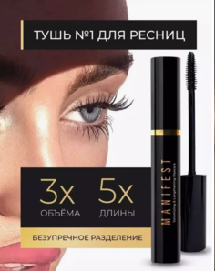 Тушь Для Ресниц PenelopaС Эффектом Объема И Удлинения Manifest Laboratory 11 Г
