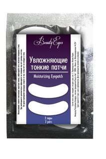 Патчи Beauty eyes Увлажняющие тонкие