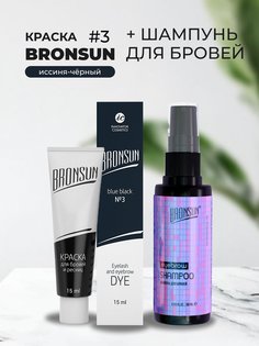 Набор Bronsun Для Ресниц И Бровей Краска Иссиня-чёрный №3 15мл Шампунь 50мл