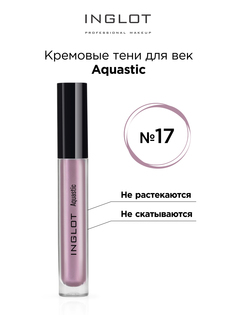 Тени для век Inglot кремовые Aquastic 17