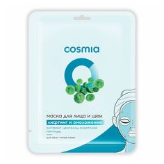 Маска для лица и шеи Cosmia Лифтинг и Омоложение 27 г