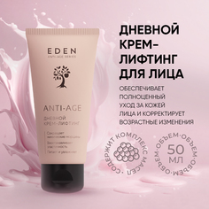 Крем для лица Eden Anti-Age дневной 50мл