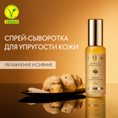 Спрей-сыворотка ароматическая dAlba Aromatic Spray Serum 60мл