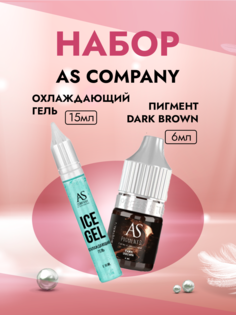 Набор AS company Пигмент Dark brown Брюнет и Охлаждающий гель Ice gel Green