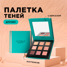 Палетка теней Letique Cosmetics Floral Muse 11.8 г