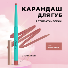 Карандаш для губ Letique Cosmetics Lip liner тон 006 Amelie