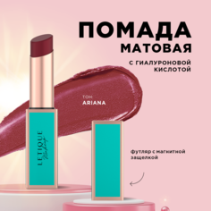 Матовая губная помада Letique Cosmetics Matte lipstick тон Ariana