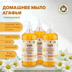 Мыло домашнее Рецепты бабушки Агафьи Ромашковое 1 л 3 шт