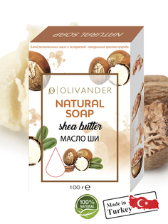 Натуральное мыло OLIVANDER на основе масла карите(ши) Shea Butter, 100г
