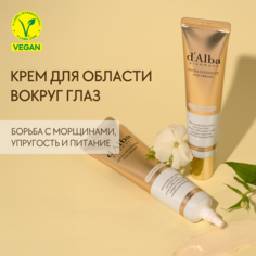 Питательный крем для век dAlba White Truffle Extra Intensive Eye Cream от морщин 30 мл