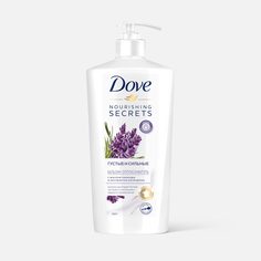 Бальзам-ополаскиватель Dove Nourishing Secrets с маслом лаванды и розмарином, 630 мл