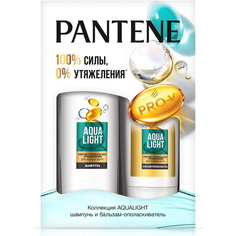 Косметический набор Pantene женский 2 предмета