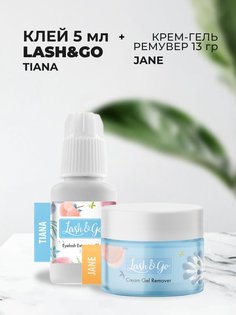 Набор Lash&Go Клей Tiana 5мл и Крем-гель ремувер для снятия ресниц Jane