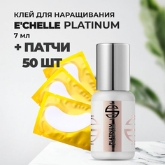 Набор Клей ECHELLE PLATINUM 7 мл и 50 патчей