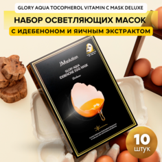 Тканевая Маска Для Лица Jmsolution Glory Aqua Idebenone Egg Mask Deluxe 10 Шт