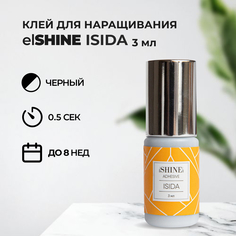 Клей elSHINE для наращивания ресниц Isida 3 мл