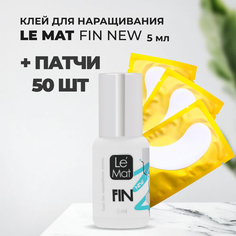 Набор Клей Le Maitre для ресниц Fin New 5мл и 50 пар желтых патчей