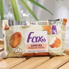 Мыло FAX "Миндальное Молочко", 75 г