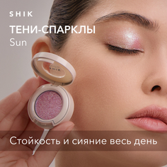 Тени-спаркл Для Век SHIK Блестящие Кремовые Studio Single Eyeshadow Sun