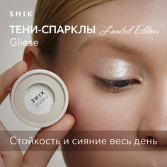 Тени-спаркл для век блестящие кремовые SHIK Studio Single Eyeshadow Gliese