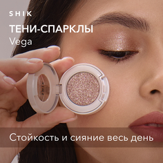 Тени-спаркл для век блестящие кремовые SHIK Studio Single Eyeshadow Vega
