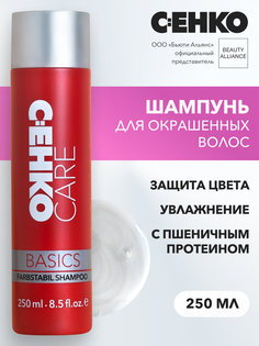 Шампунь C:ehko Basics Line Farbstabil 250 мл