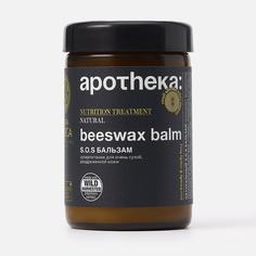 Бальзам sos Beeswax balm Natura Siberica 100 мл