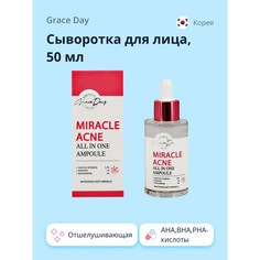 Сыворотка для лица GRACE DAY MIRACLE отшелушивающая, 50 мл