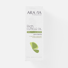 Питательное масло для кутикулы Aravia Professional Rich Cuticle Oil с авокадо и вит.Е 50мл