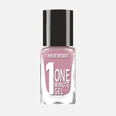 Лак для ногтей Belor Design One minute тон 211, с гелевой формулой, 4 мл
