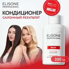 Профессиональный кондиционер ELISONE PROFESSIONAL Daily Restoration Восстановление 300 мл