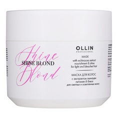 Маска для волос Ollin Professional Shine Blond 300 мл