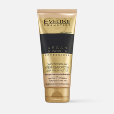 Крем-сыворотка для рук Eveline Argan & Vanilla, увлажняющая, 100 мл