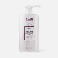 Шампунь Ollin Professional BioNika Energy Shampoo Anti Hair Loss 750 мл