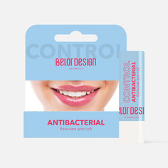 Бальзам для губ BelorDesign Lip Control антибактериальный, 4 г
