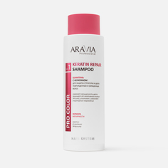 Шампунь с кератином Aravia Professional Keratin Repair Shampoo 400 мл