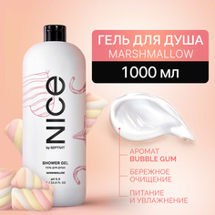 Гель для душа NICE by Septivit Marshmallow 1л