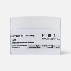 Крем для лица MIXIT Экстраувлажняющий, мочевина-гиалуроновая кислота, 50 мл