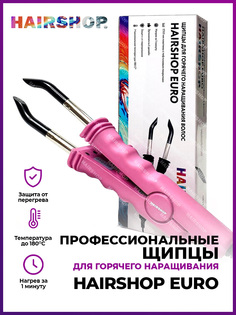 Щипцы для горячего наращивания HAIRSHOP EURO розовые