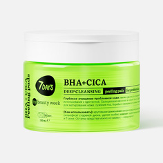 Пилинг-диски для лица 7 Days My Beauty Week глубоко очищающие BHA+CICA, 150 мл