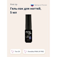 Гель-лак для ногтей UV/LED PINK UP PRO тон 39 5 мл