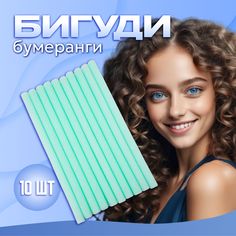 Бигуди бумеранги Ultramarine d-12мм длина-24см