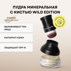 Пудра Ecomake Wild edition 5г оттенок 01 светло-бежевый 1шт