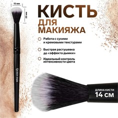 Кисть для макияжа «Premium Brush», 14 см, цвет чёрный No Brand
