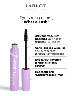 Тушь для ресниц INGLOT Playinn what a lash ультра черная