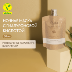 Увлажняющая ночная маска dAlba Waterfull Vegan Sleeping Pack 60мл