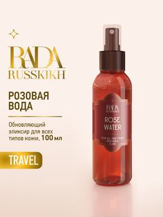 Розовая косметическая вода-лосьон для лица Rada Russkikh 100 мл