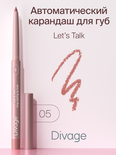 Автоматический карандаш для губ Divage Lets Talk long-lasting lip liner Ж Тон 05