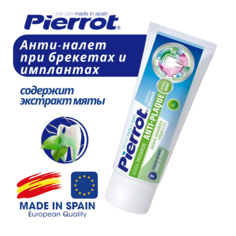 Зубная паста Pierrot Orthodontic 75 мл