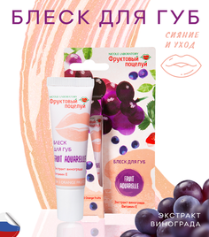 Блеск для губ Fruit Aquarelle тон 3 Фруктовый поцелуй 12 мл Nicole Laboratory